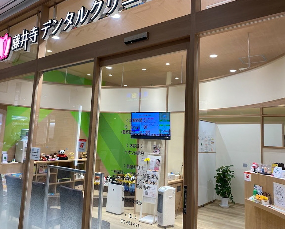 藤井寺デンタルクリニックの外観